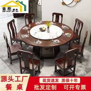 乌金木餐桌椅组合一桌6椅8椅轻奢风大气全实木家用餐椅圆桌 新中式