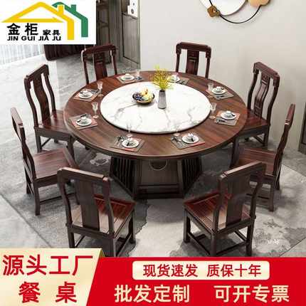 新中式乌金木餐桌椅组合一桌6椅8椅轻奢风大气全实木家用餐椅圆桌