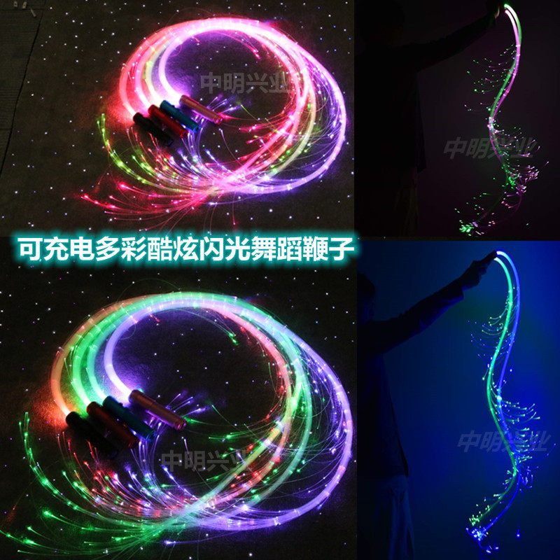 充电闪光鞭子酒吧氛围光纤鞭派对光纤舞蹈鞭发光手甩舞台夜场道具