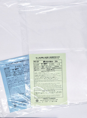 JIS羊毛 JIS wool 添付白布JIS L0803羊毛测试布单纤维贴衬布