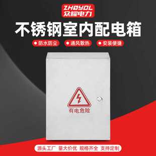 挂墙箱JXF基业箱 室内不绣钢配电箱明装 控制箱新能源国网电表箱