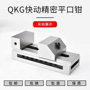 高精密批士QKG63快动平口钳磨床万力批士直角台虎夹钳2.5寸夹万力