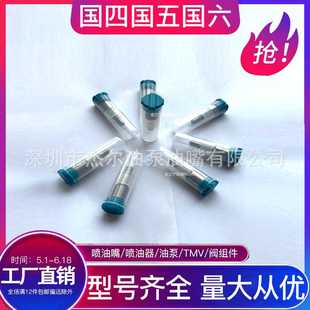PBB喷嘴汽车零配件 L029PBB柴油喷油嘴德尔福系列喷油头偶件L029