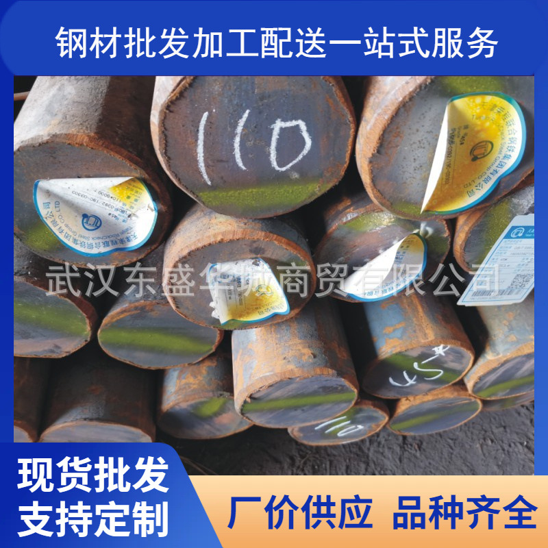 武汉钢材批发 销售鄂钢 沙钢 冶钢 湘钢45# 碳结圆钢