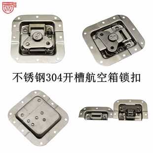 不锈钢蝴蝶锁扣运输箱航空箱配件锁扣箱扣道具箱设备箱铝箱搭扣