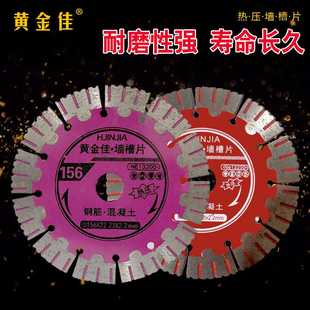 168 156 165 190开片混凝土切割片角磨机锯片 180 133 125 135