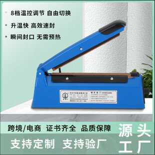 200型手动小型商用封口机 手压封袋机 塑料薄膜塑封机 用热封机