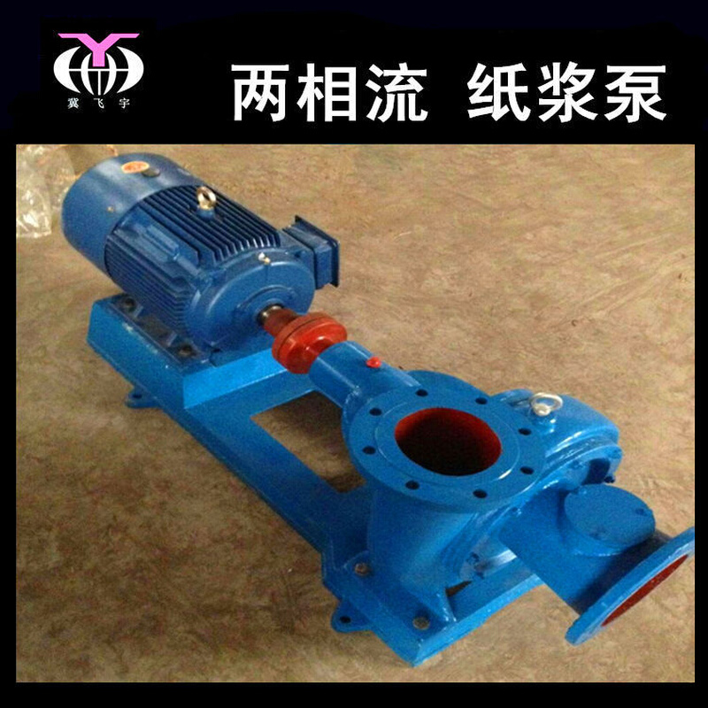 纸浆泵厂家批发 200LXLZ460-37两相流纸浆泵 8寸卧式不堵塞浓浆泵