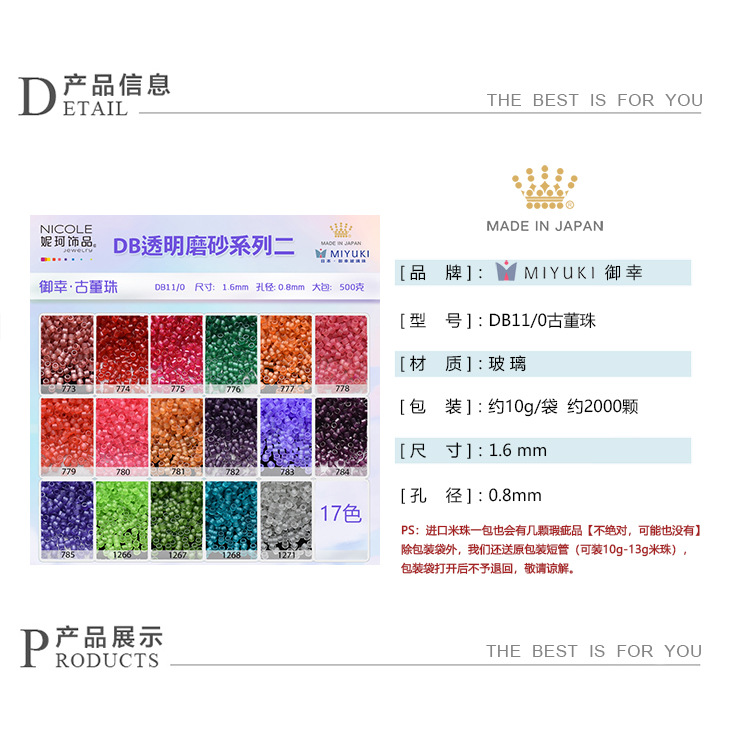 日本MIYUKI御幸古董珠DB11/0 17色透明磨砂10g 1.6mm珠子妮珂饰品