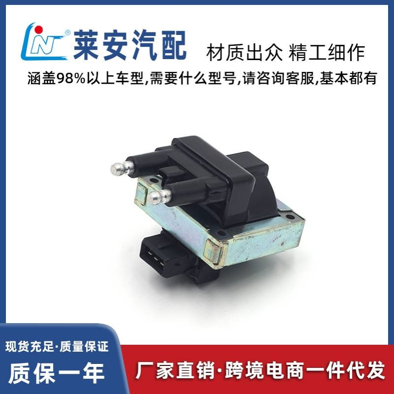 厂家直销汽车配件拉甘娜梅甘娜太空点火线圈7700854306高压包