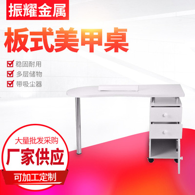 【振耀】厂家供应板式美甲桌 修甲桌  MT-212 三柜-无吸尘器款