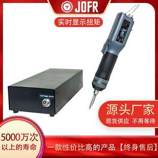 显示扭矩电动螺丝刀 智能计数自动电批 扭力数显无刷电动起子