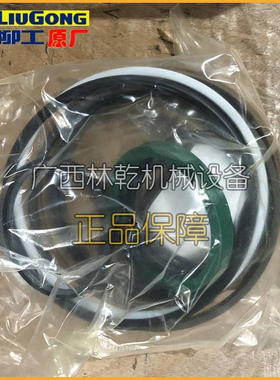 柳工50型装载机老款动臂油缸密封包SP102901动臂油缸修理包