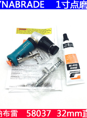 Dynabrade丹纳布雷58037 直角轨道式打磨机 1-1/4＂32MM直径