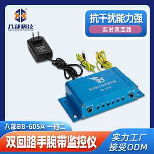 605A抗干扰型双回路双工位防静电手腕带在线监控报警器 八部BB