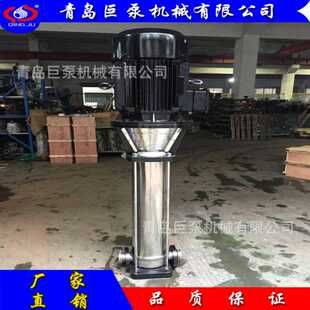厂家直销 不锈钢立式 多级泵 锅炉给水泵 QDLF型轻型不锈钢多级泵