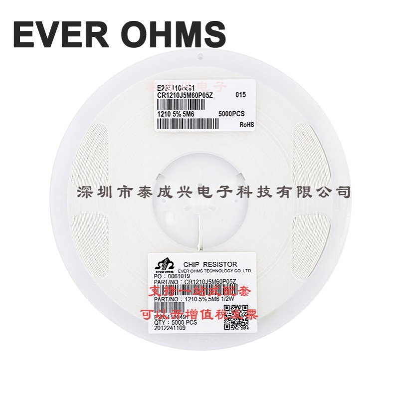 天二厚声电阻1210 5% 5M6 5.6Mohm 5.6兆欧姆 CR1210J5M60P05Z