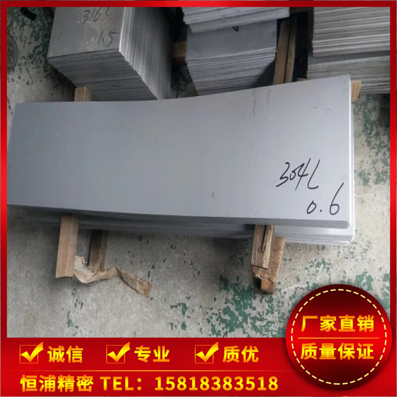 SUS316L 304 2B冷轧不锈钢光板 1.8 2 2.5 3.1 3.2*1220*2440平板
