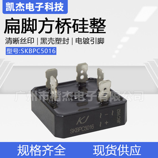 三相整流桥堆SKBPC5016大功率 焊机用方桥 硅桥式整流器 50A1600V