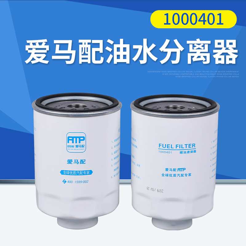 爱马配油水分离器YN33CRDYN27CRD 1000401 HA110045 1105010G1K50