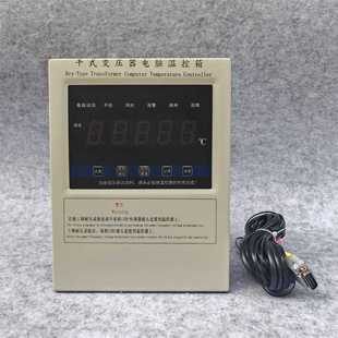 干式 A220D智能干变温控器电脑温控仪 变压器温度控制箱LD B10