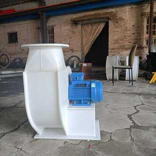 耐腐蚀通风换气风机 塑料防腐除尘风机 7.5kwpp离心风机