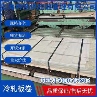 1610 优惠供应钢带钢板直销冷轧卷DC031.5 C一吨起订