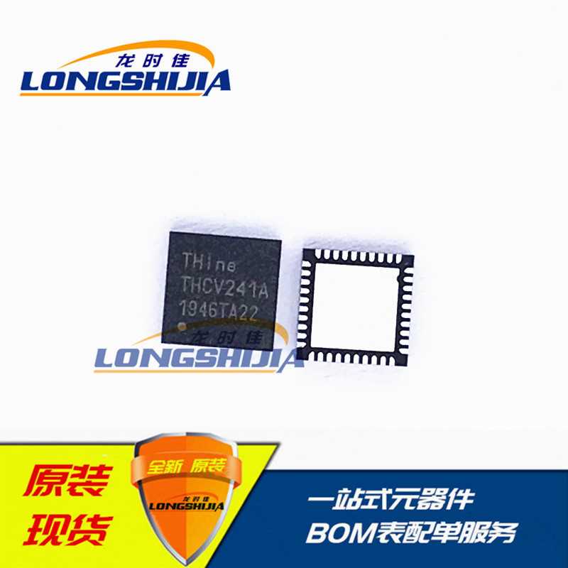 THCV241A-Q THCV241A THCV241A-P 封装QFN40摄像数字信号方式传输