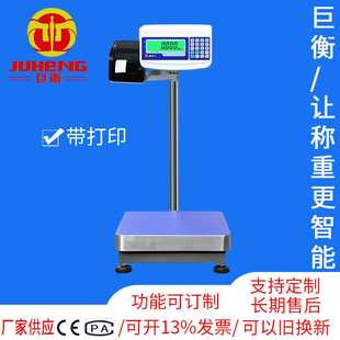 计重秤100kg工业计数电子秤 带打印电子秤300kg不干胶热敏标签条码
