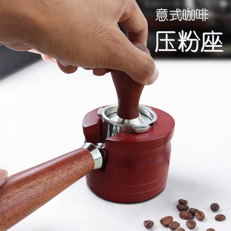 咖啡压粉座 意式实木填压座手柄支撑架咖啡机配套器具无底手柄座