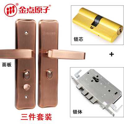供应金点原子防盗门锁套装超C级锁芯家用大门面板锁体门锁通用型