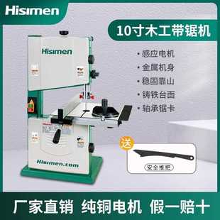 带锯机9寸10寸木工开料锯切割机多功能家用曲线锯开板桌面型