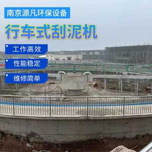 中心周邊垂架式 半橋全橋刮泥機(jī)行車(chē)鏈條式 傳動(dòng)刮泥機(jī)沉淀池濃縮機(jī)