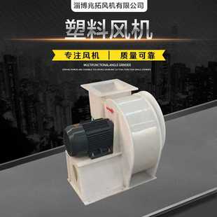 厂家供应低噪音换气强力抽风防腐风机 耐高温PP塑料离心风机