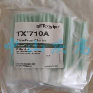 TEXWIPE海綿頭棉棒 噴頭擦拭棒精密儀器擦拭棉簽 TX710A清潔棉棒