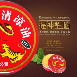龙虎清凉油3g正品止痒醒脑提神头痛晕车蚊虫叮咬非风油精止痒膏qd