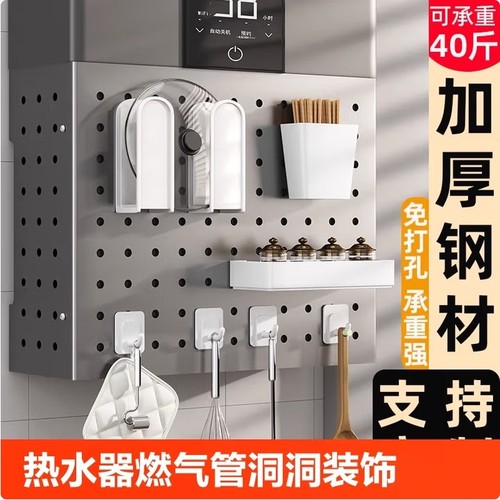 燃气热水器下方管道遮挡罩洞洞板