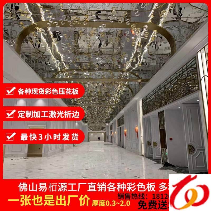 极速厂销张波纹大小d水中压v花板水钢板镜面不锈钢波纹不锈钢花30