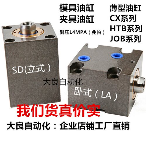 极速新品薄型油g缸LA卧式CXSD立式T具液压缸方形H油缸T小模B油缸J
