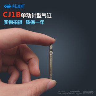 新品微型气缸 单动小型针型气缸CJ1B4*5SU4 CJ1B4*10QSU4 CJ1B4*1
