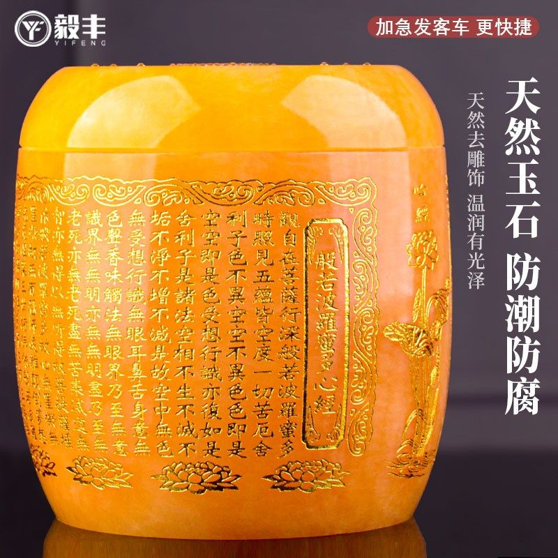 极速天然米黄玉万字心经冬瓜坛z大号骨灰罐墓地骨灰桶可刻字防水,商业/办公家具,骨灰盒,淘宝优惠券,粉丝福利购,淘宝优惠卷