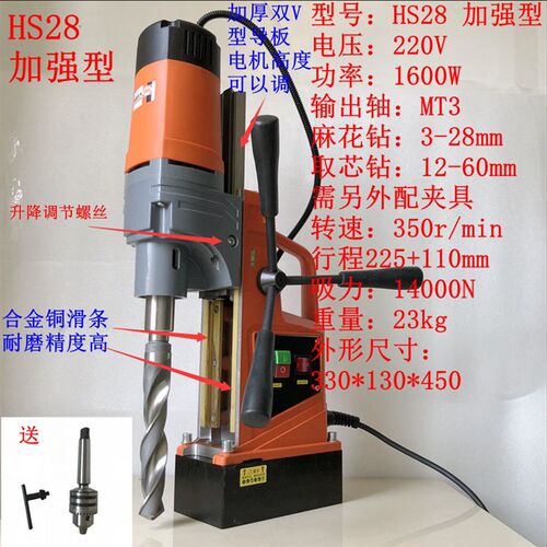 极速华升磁力钻磁座钻空心钻机取芯磁铁钻磁性吸铁钻13 23V 28 35