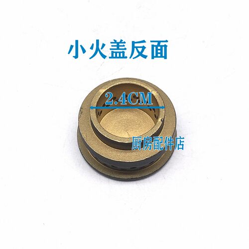 新品煤气燃气灶配h件万家乐QM16 QJ5T QJ05B QE2B灶火盖铜外火盖