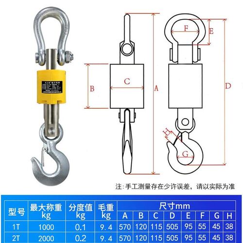 极速电子b吊秤10吨吊磅5吨磅秤3t防水带打印行车吊钩秤掉秤吊称