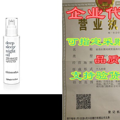 极速ThisWorks Desep Sleep Night Oil 120 ml