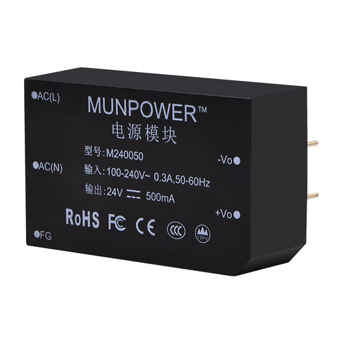 新品90V~264V转DC24V500mA灌胶电源模组工业电源板AC-DCW转24V12W