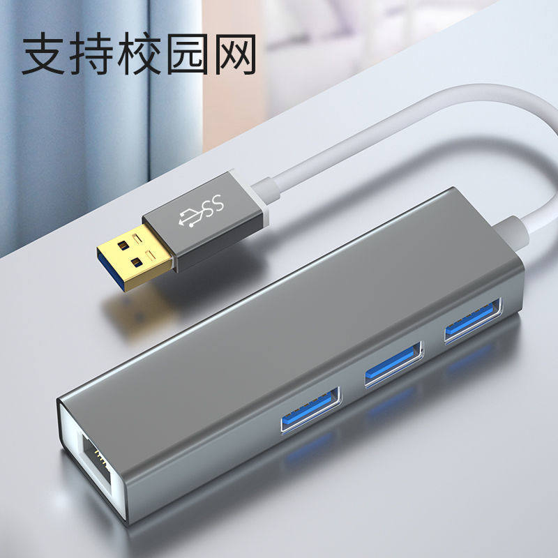 极速type-c扩展坞usb转网口分z线器一拖四hub笔记本Mac电脑网线转