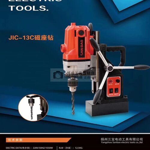 极速扬州三宝h磁座钻多功能迷你磁力钻手持电磁铁吸铁钻空心钻原