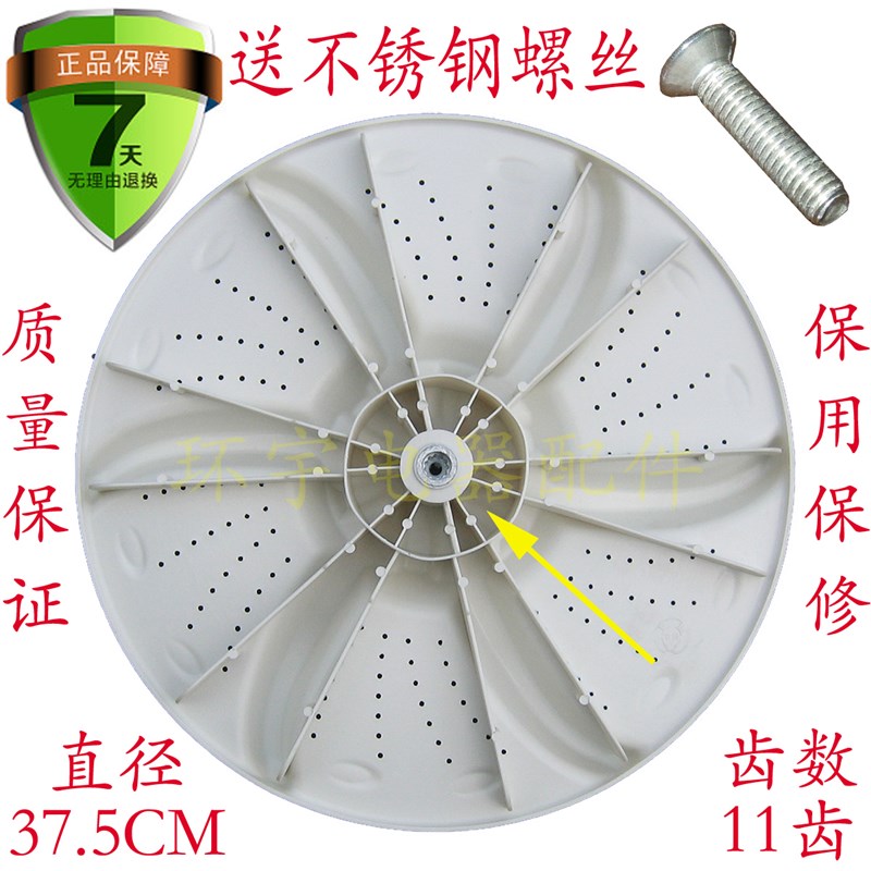 极速TB75-Q10i98(S) TB73-V1068 TB70-C1098H/V1058洗衣机波轮转