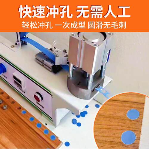 极速封边条冲孔器三合一孔贴w机封边条打孔器机木工气动封边带冲